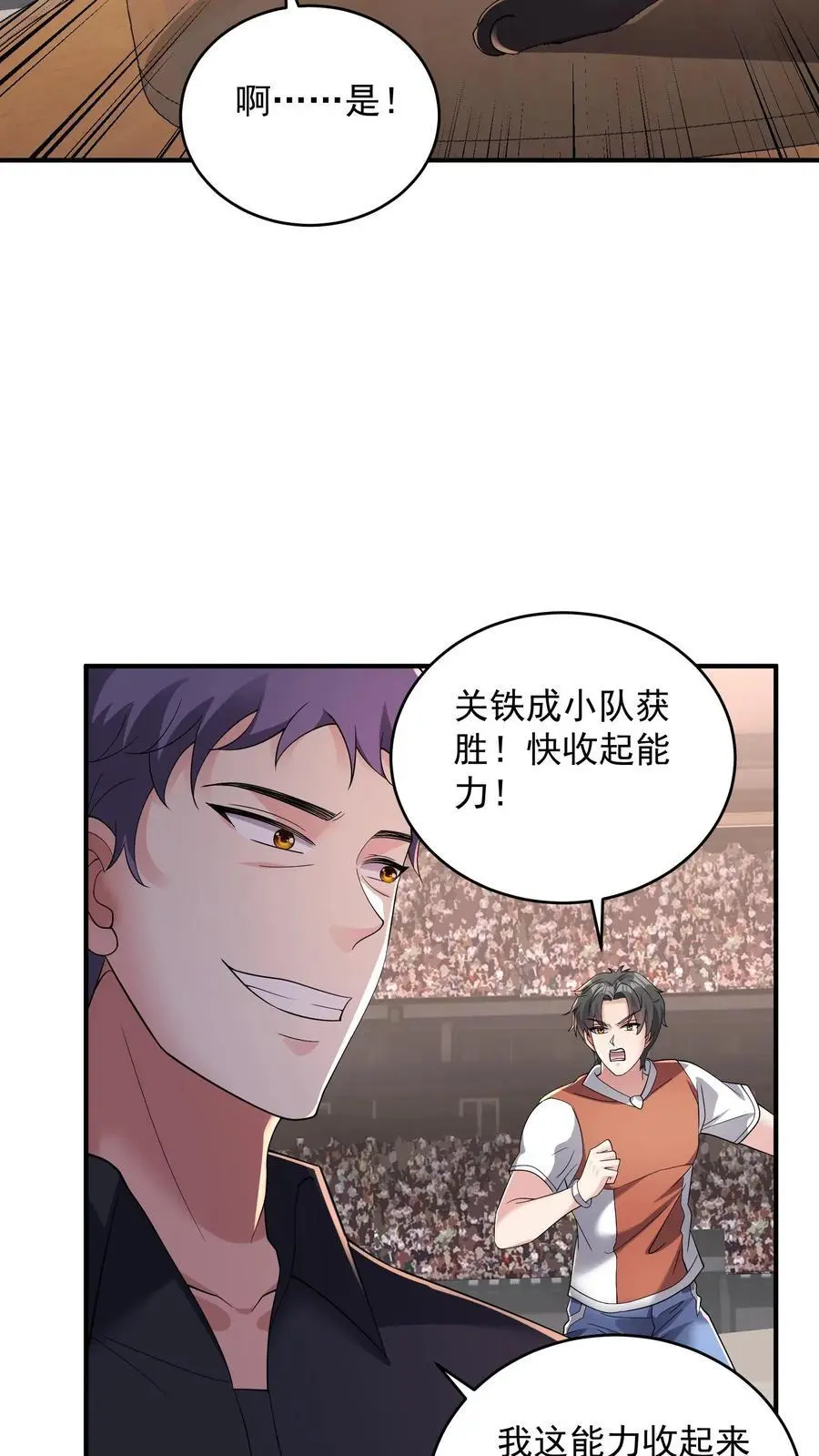 第175话 作死的关铁成小队15