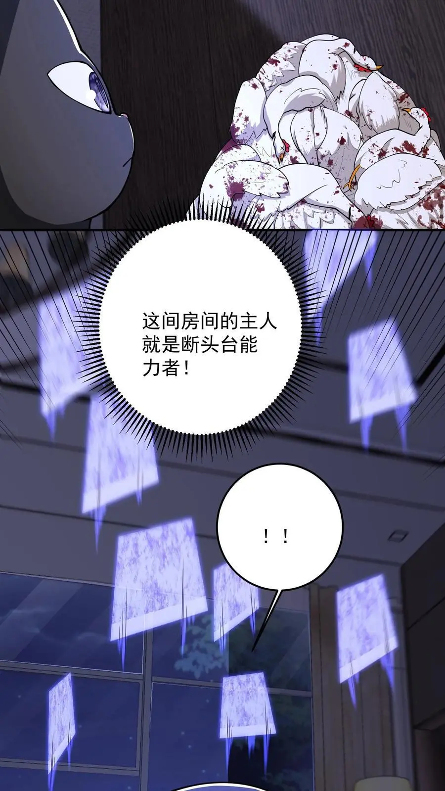 第146话 大意了11