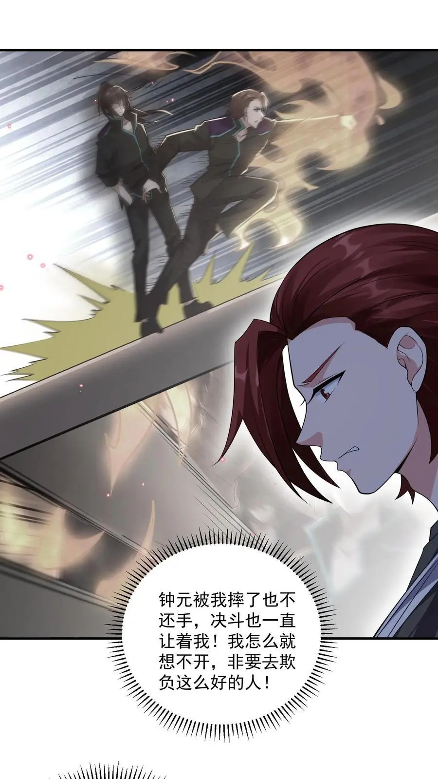 第44话 这狗还要不要治呢？21