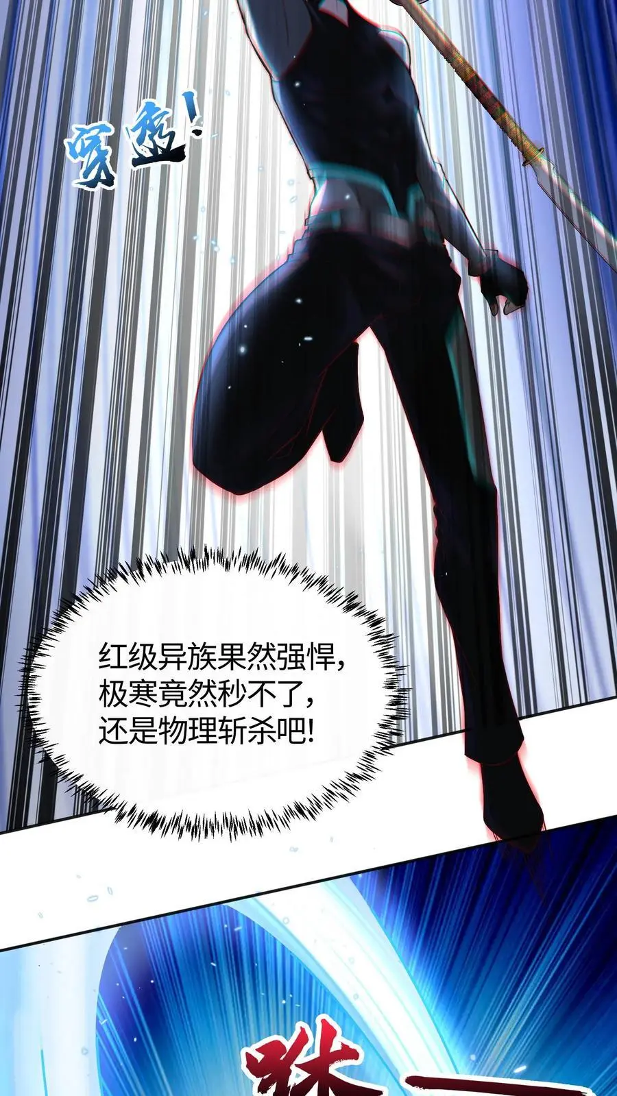 第111话 说了单挑就是单挑17