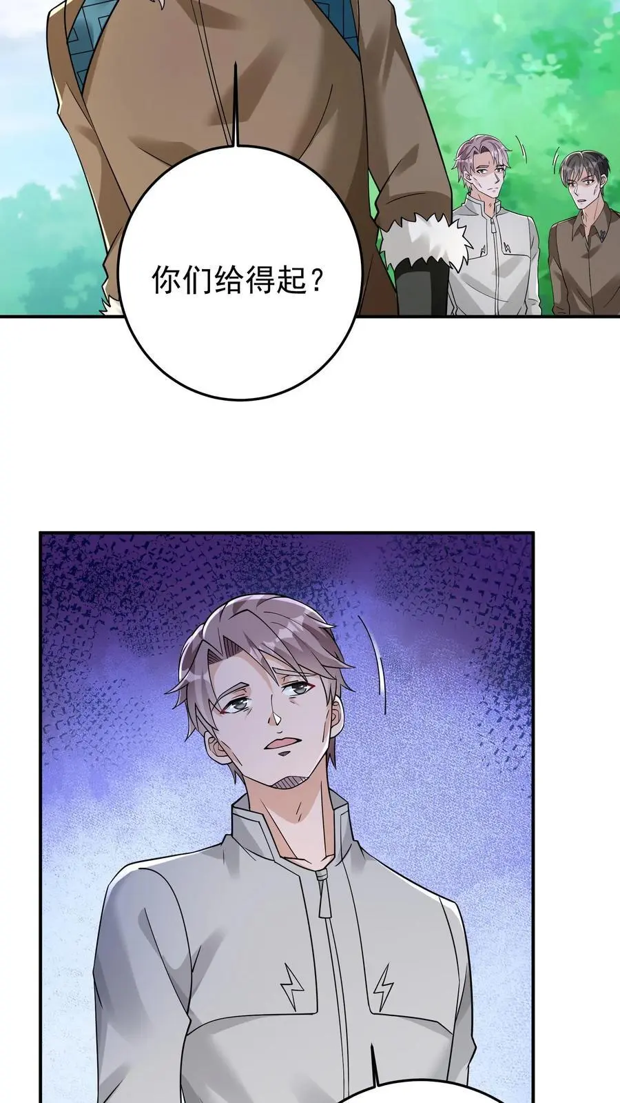 第90话 听说女生人均嗑学家？27