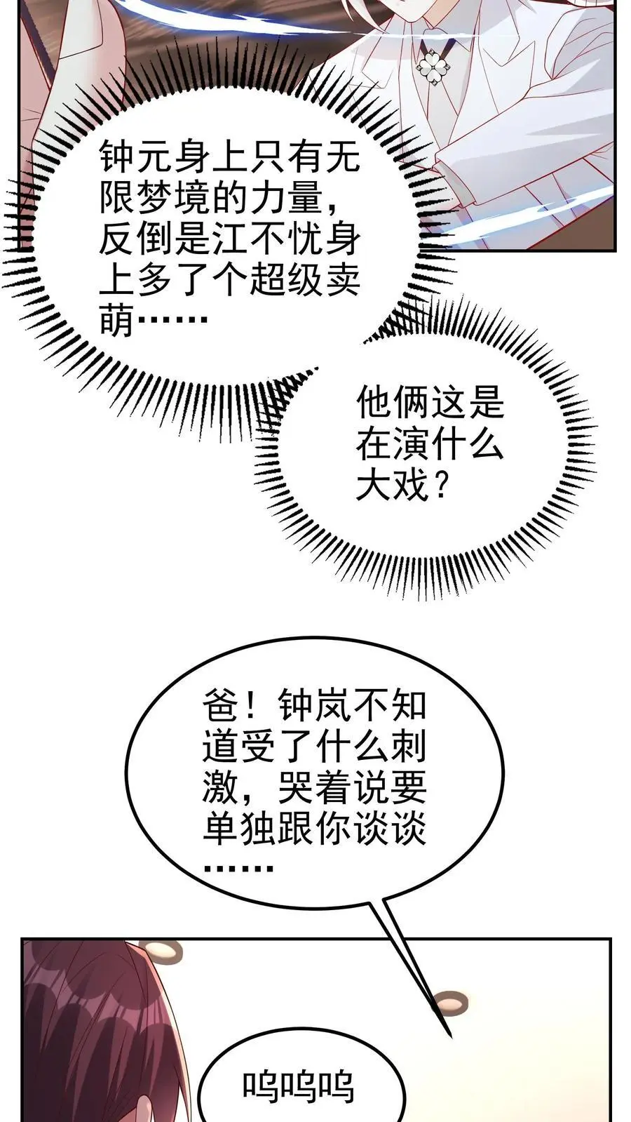 第171话 一场考验3
