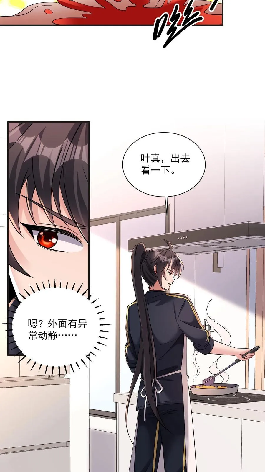 第183话 金桔小头，摸黑来摘9