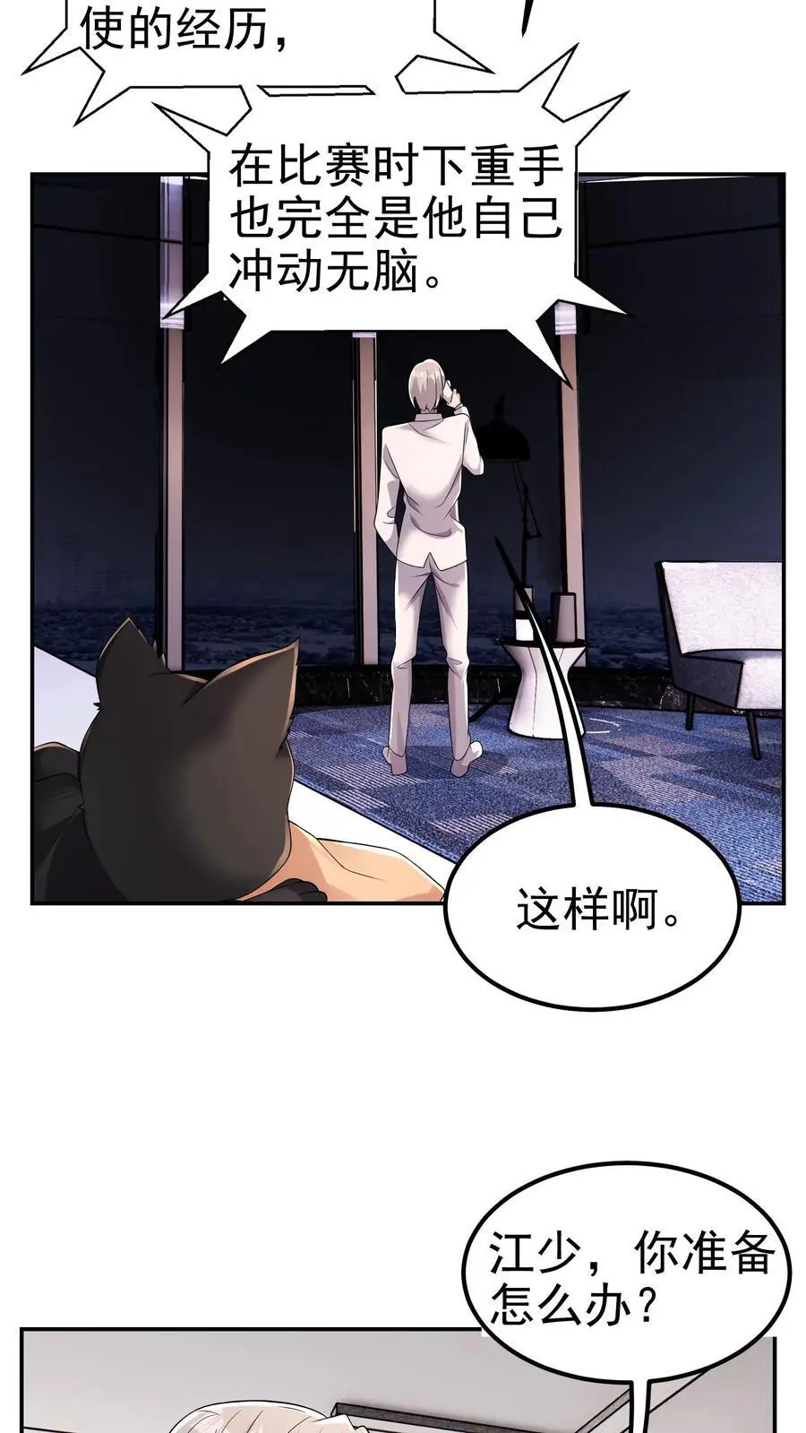 第180话 一物降一物15