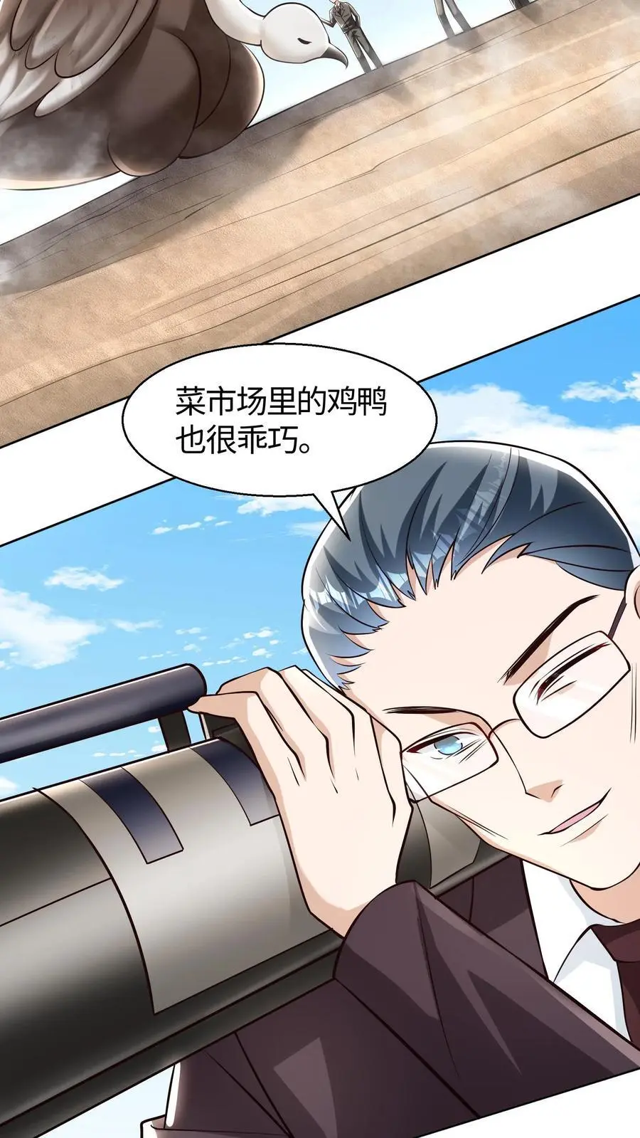 第100话 人类与异族的博弈21