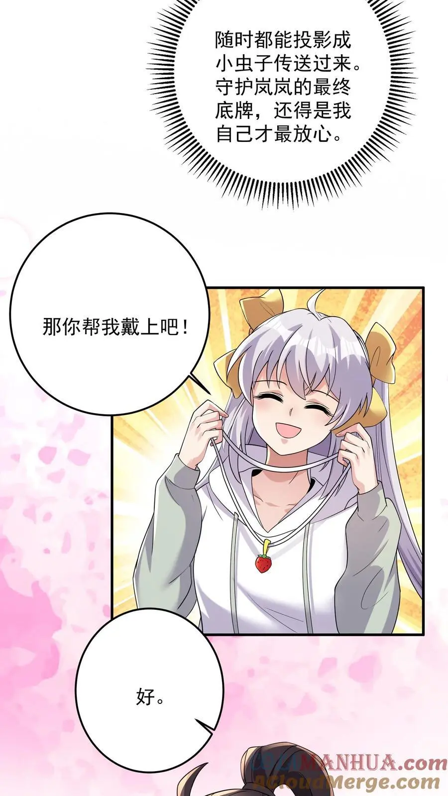 第173话 独属于钟岚的战斗方式16