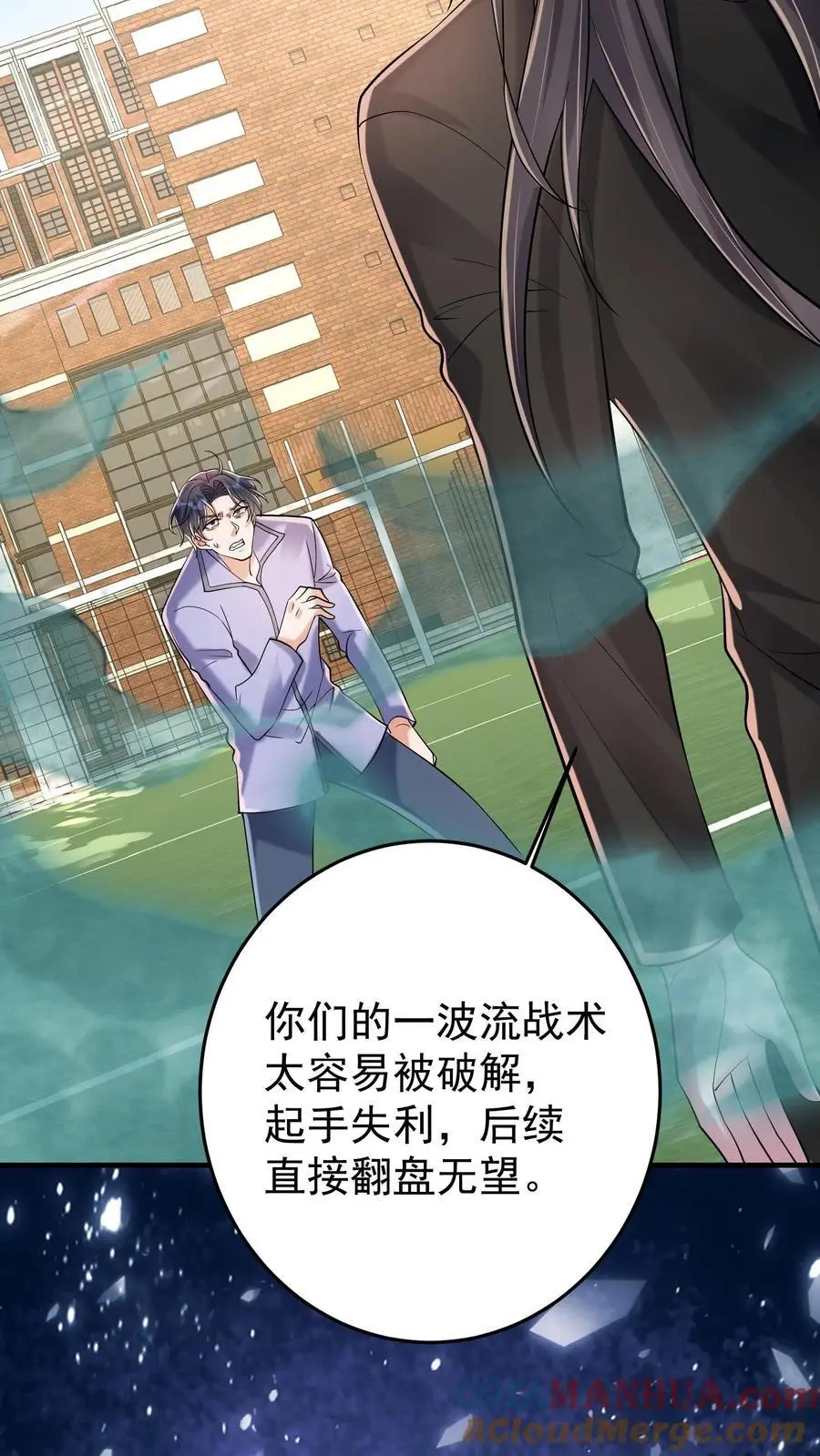 第106话 钟元粉丝俱乐部14