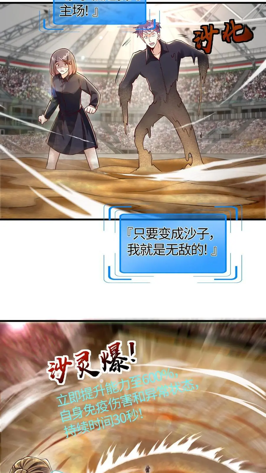 第178话 这招没用，继续下一招17