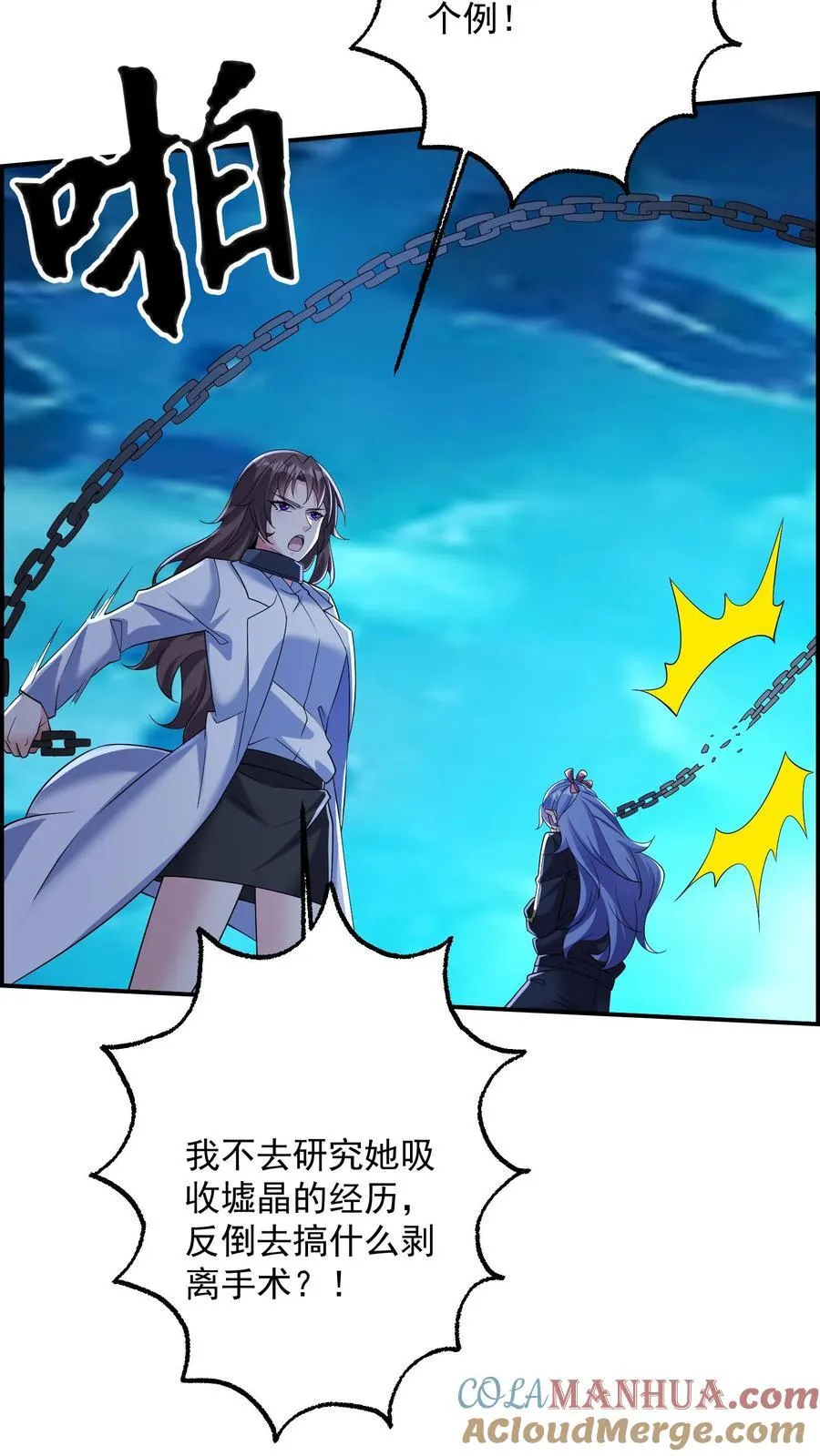 第202话 看不见的蝴蝶8