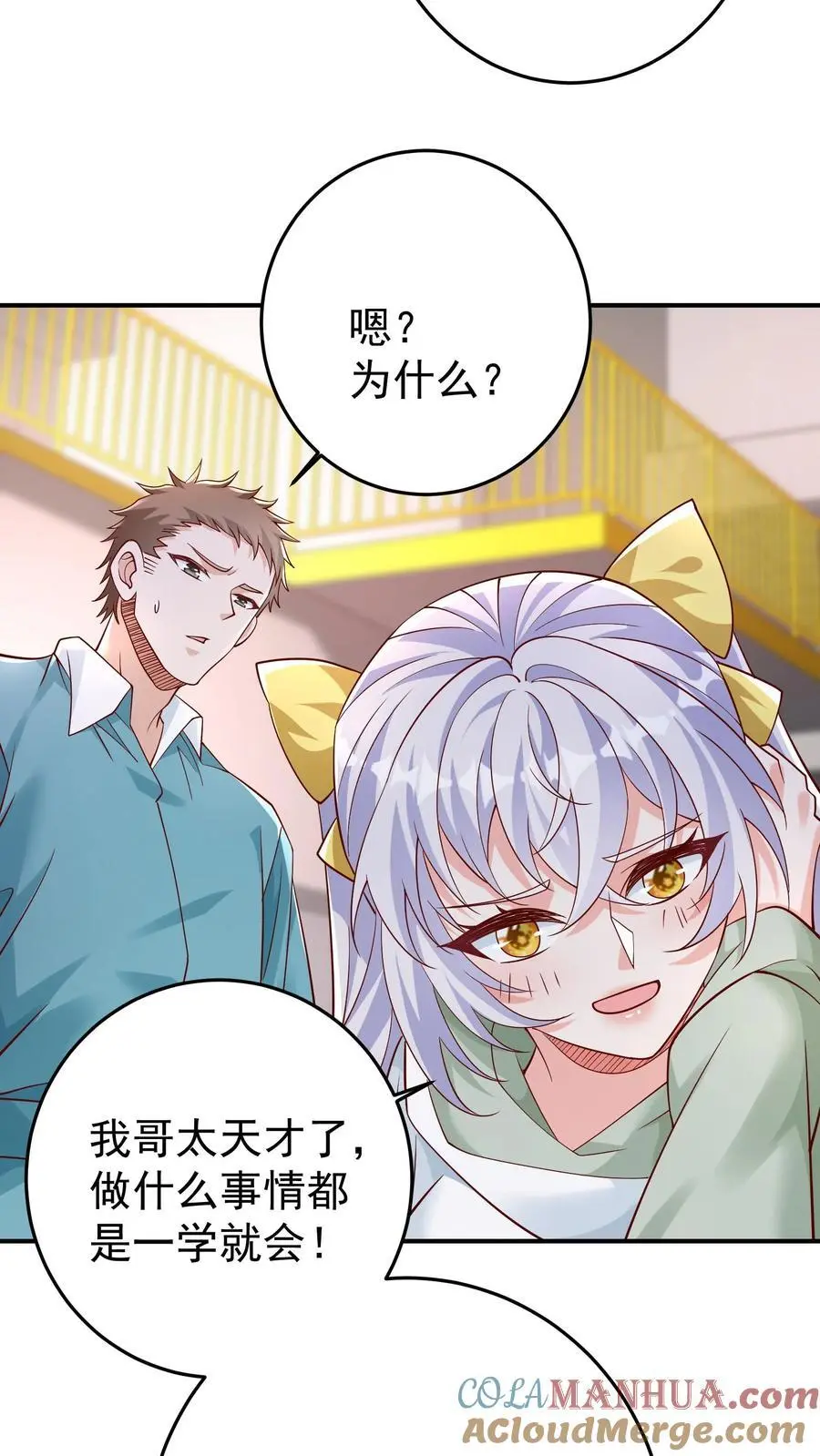 第96话 这回是真的不做人了8
