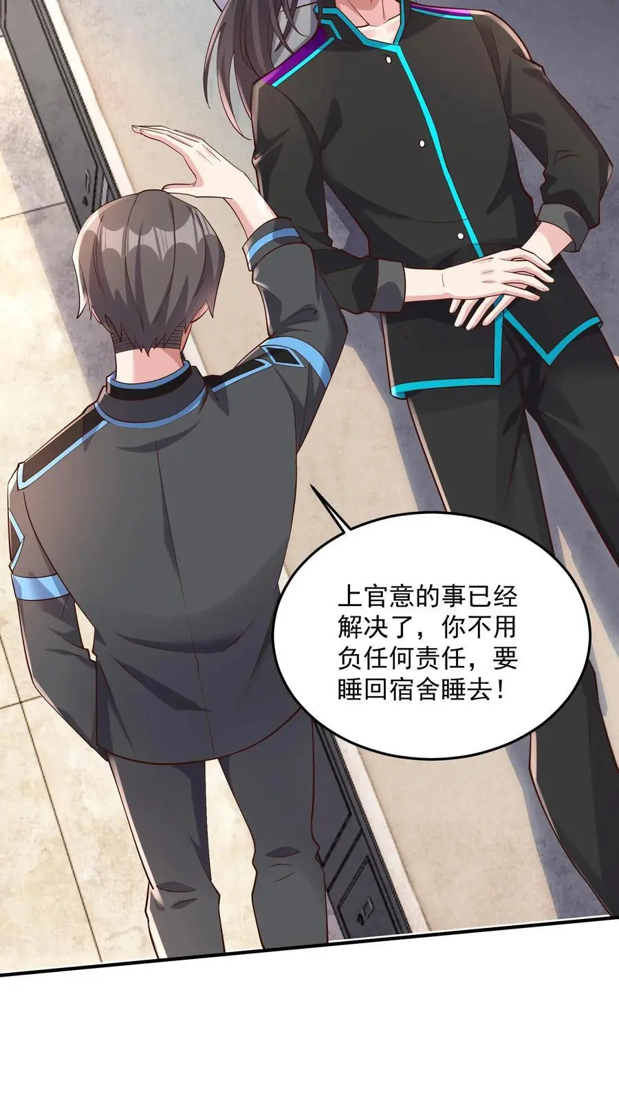 第45话 这也太能睡了吧7