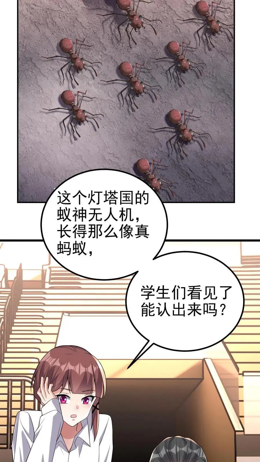 第120话 榜二与榜一17
