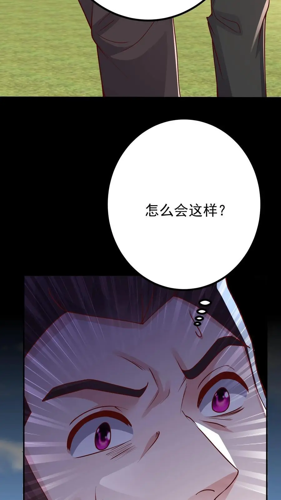 第71话 现在你还觉得你有资格教导我吗31