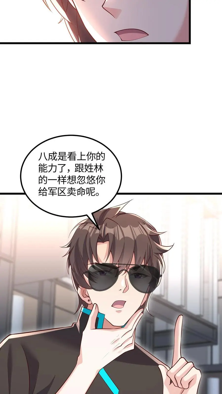 第54话 目标是超越我哥5