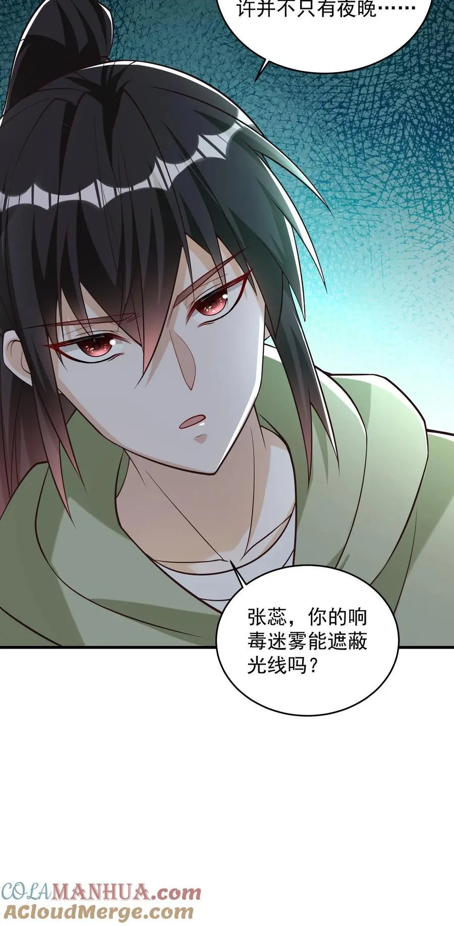 第88话 像糖一样晶莹透亮30