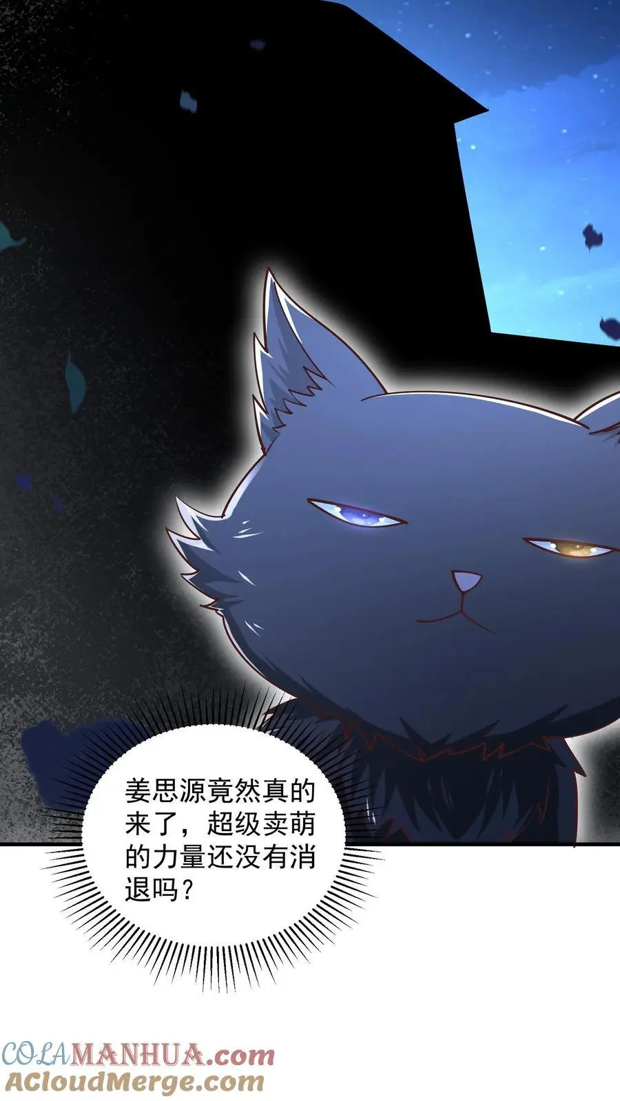第99话 非礼猫啊12