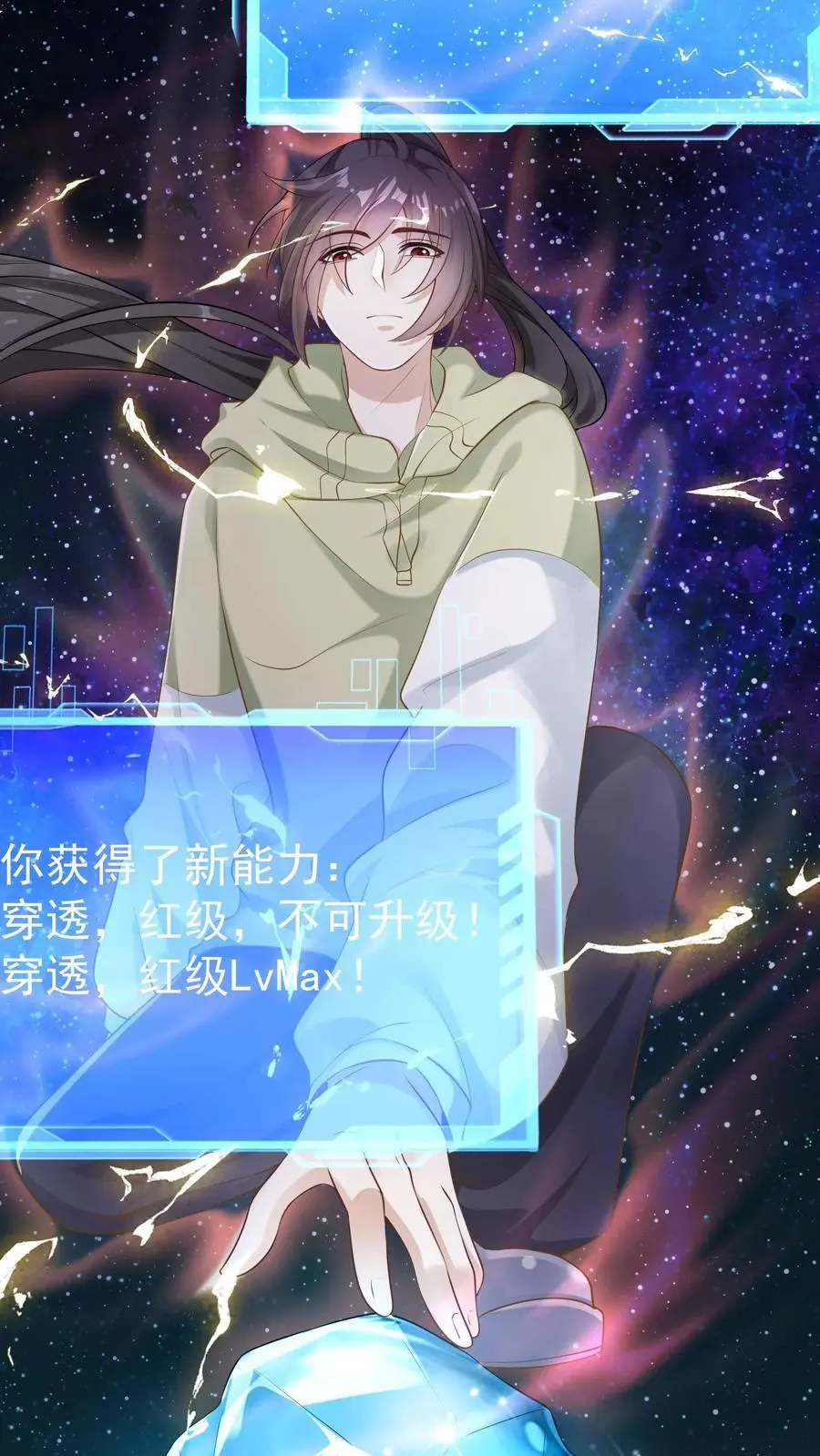 第86话 你是这片天空的无冕之王19