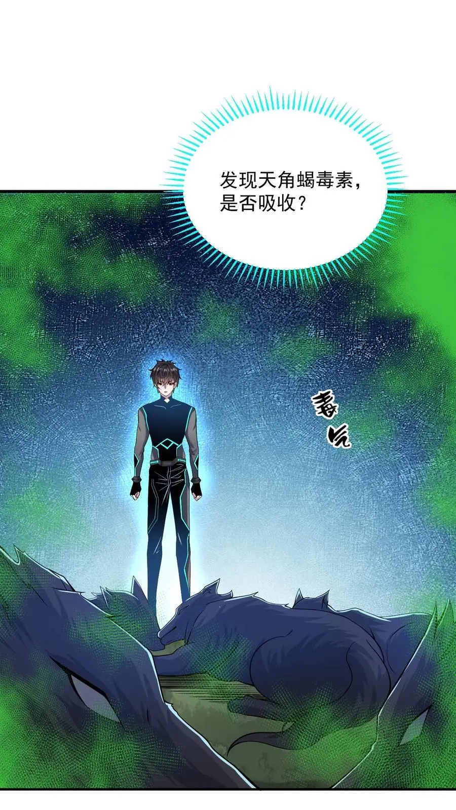 第27话 就这？太弱了！1
