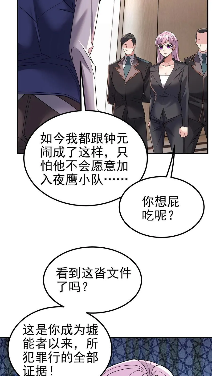 第194话 不是煽惑胜似煽惑21