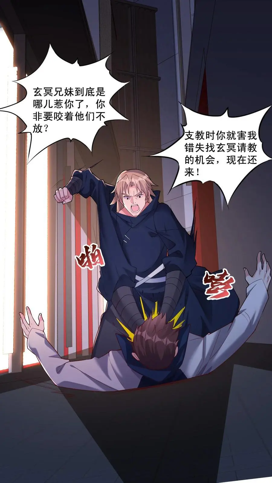 第117话 猝不及防马甲就掉了15