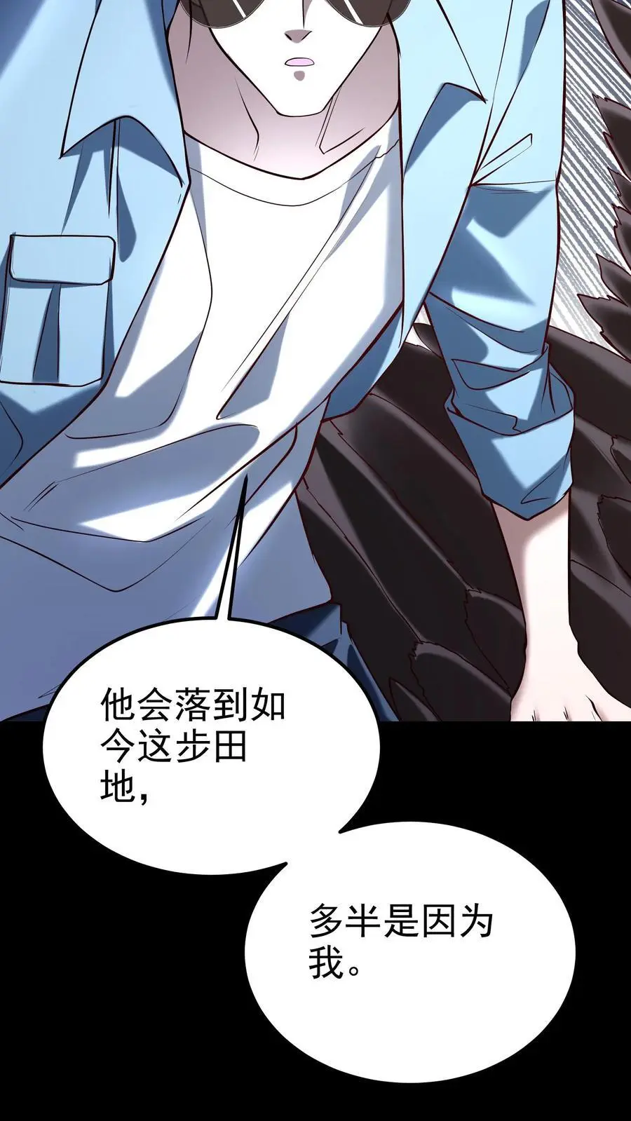 第91话 可怜之人，可恨之人9