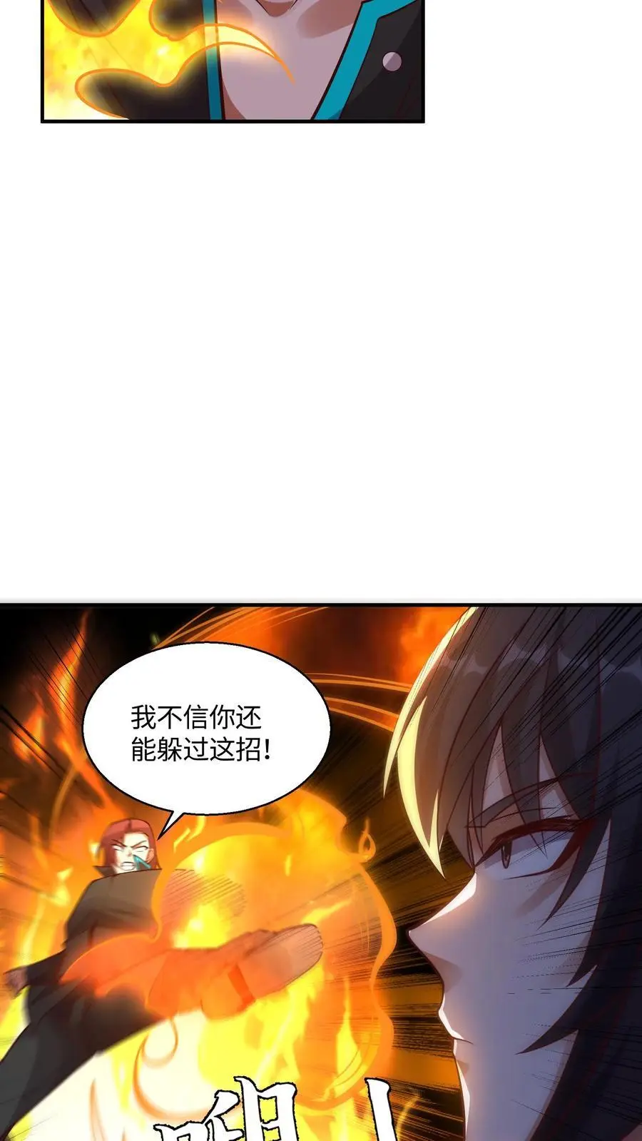 第41话 有本事你别躲！21
