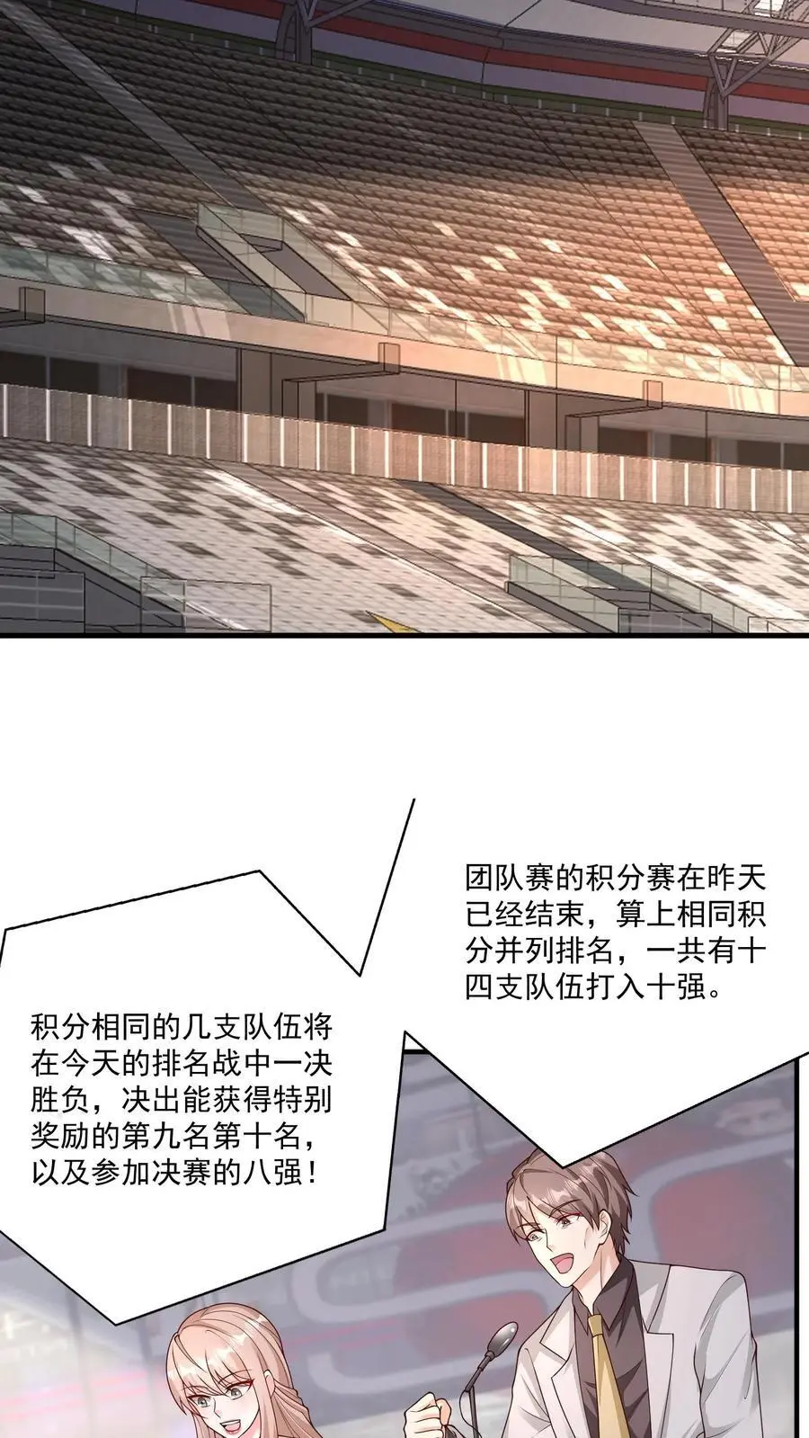第174话 自我进化的墟能17