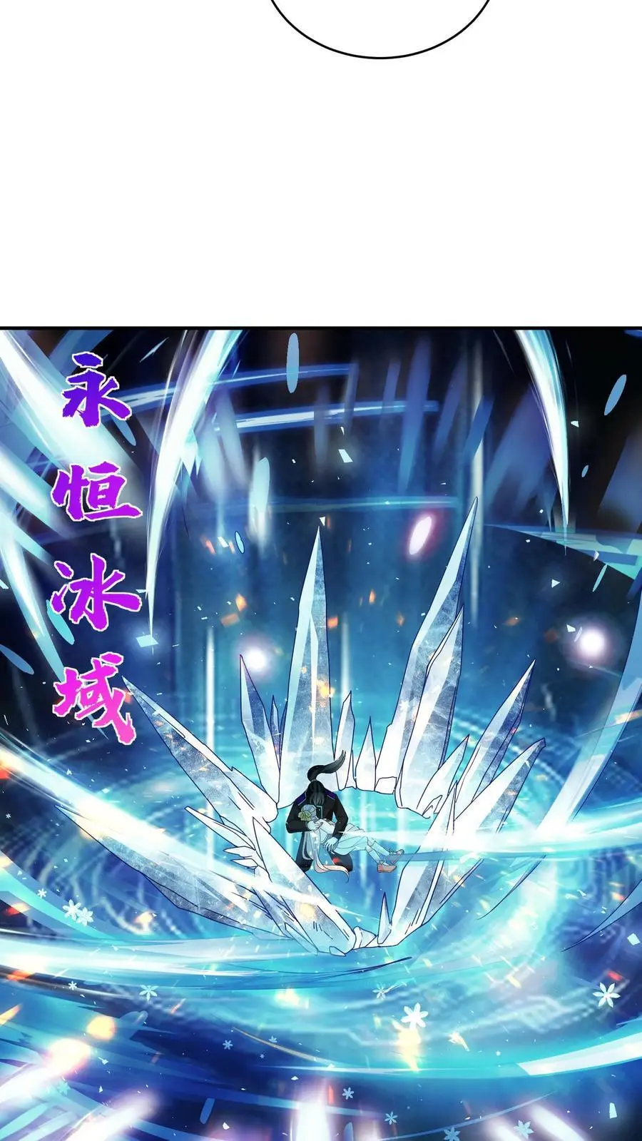 第66话 我不接受投降15