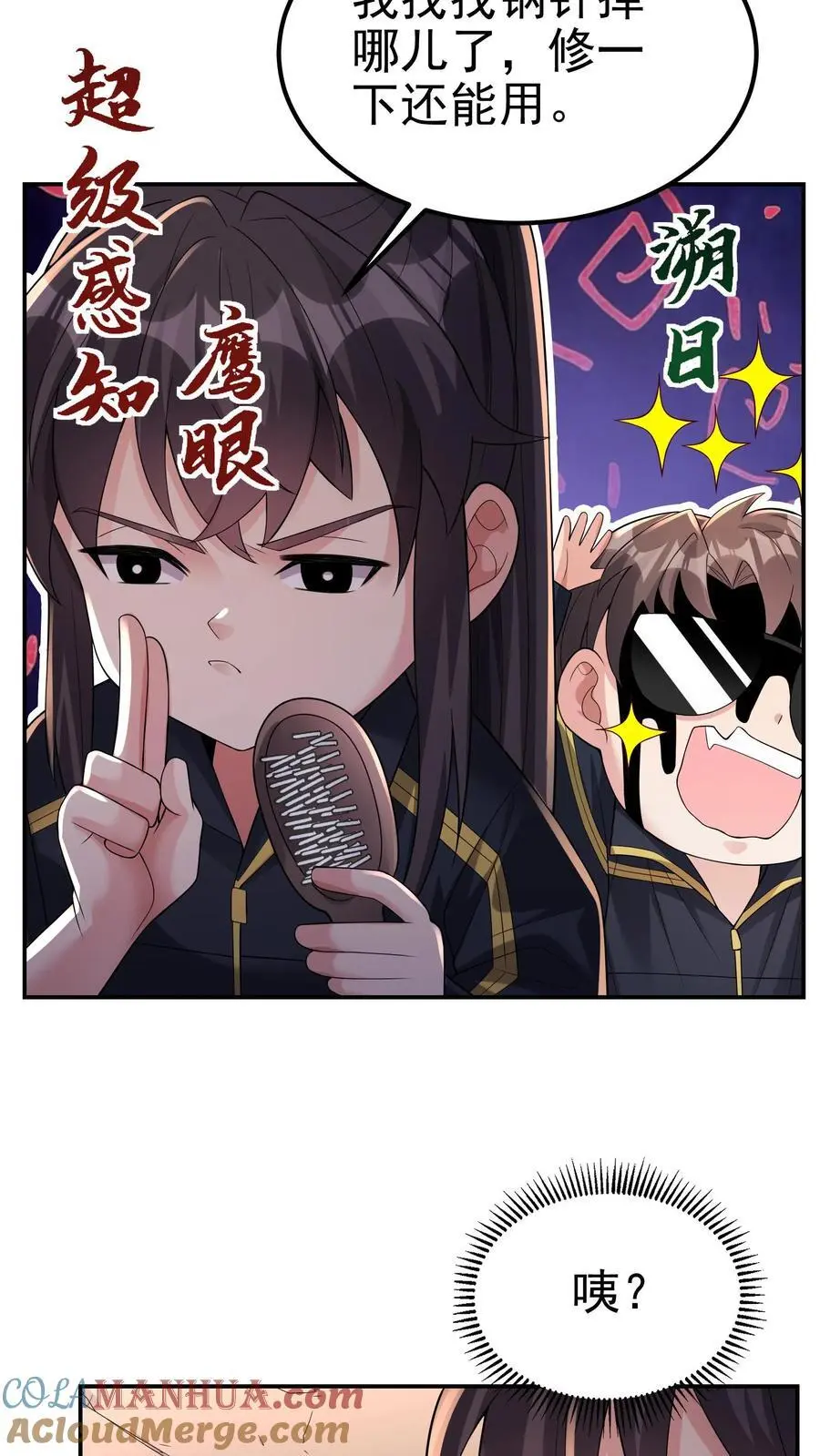 第122话 谁的面子26