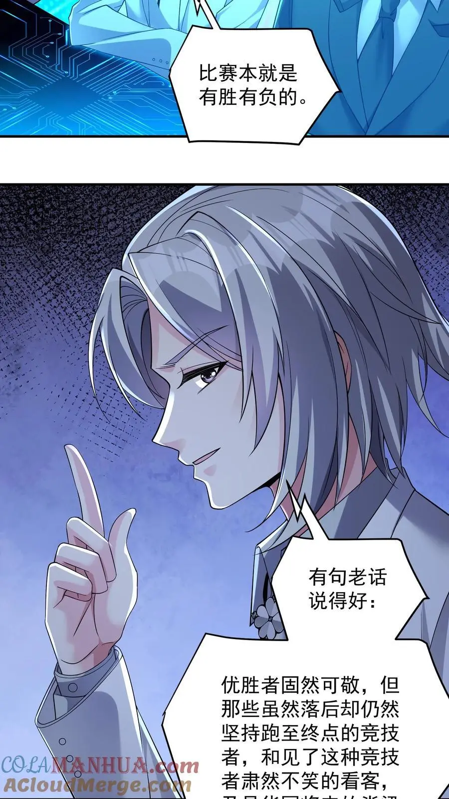 第140话 这不是剥夺他参赛权的理由14
