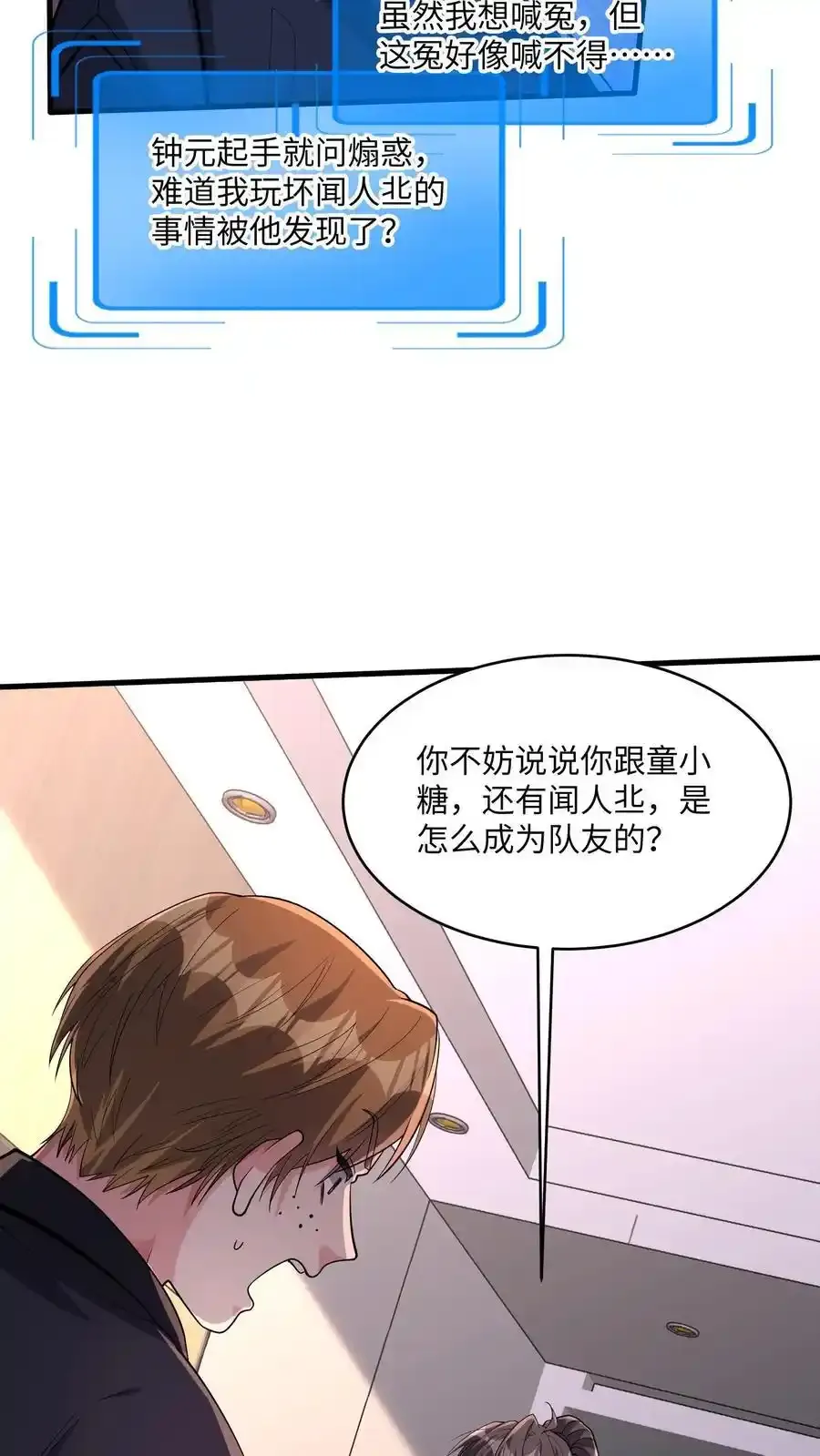第187话 披着人皮的畜生5