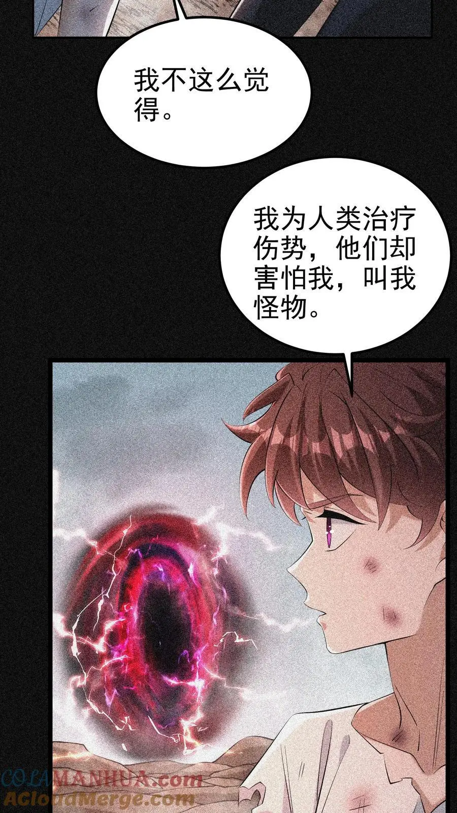 第84话 不被异族攻击的人16