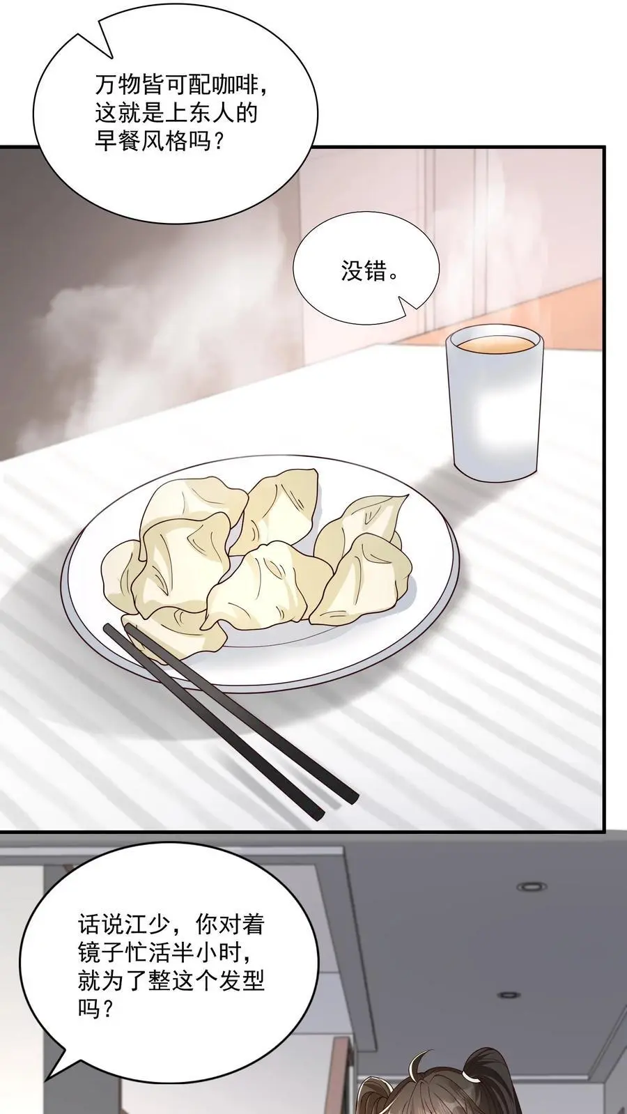 第173话 独属于钟岚的战斗方式28
