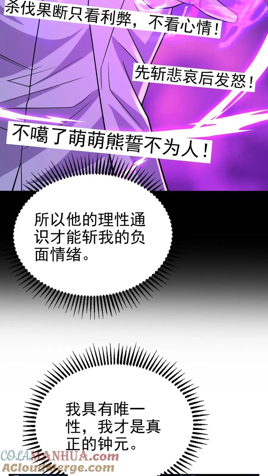 第199话 我拒绝18