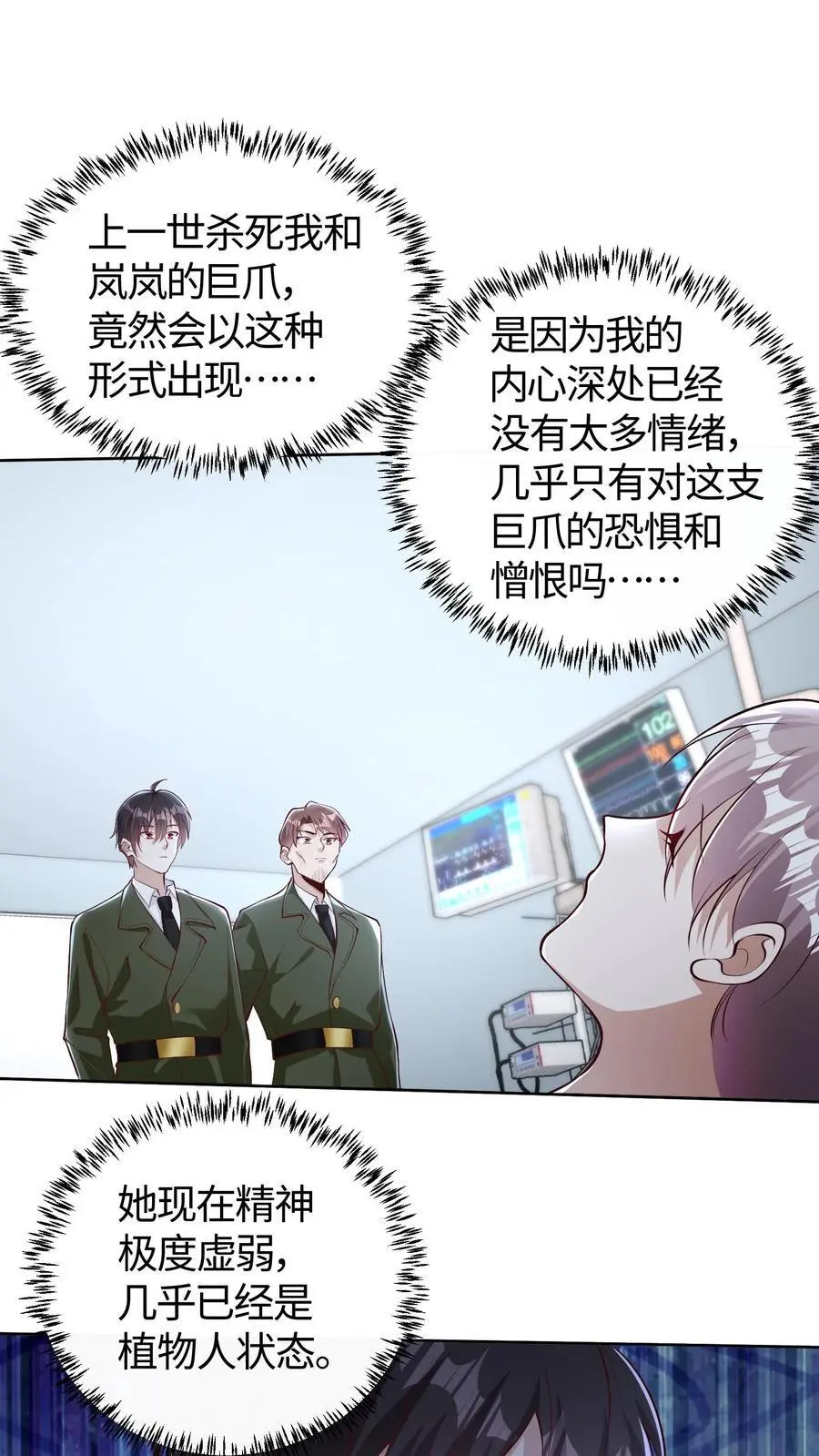第133话 如果你以后再次遇到它1