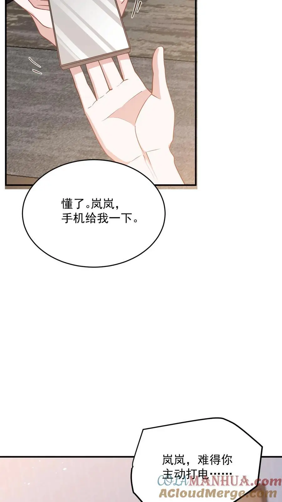 第35话 人类的天赋26