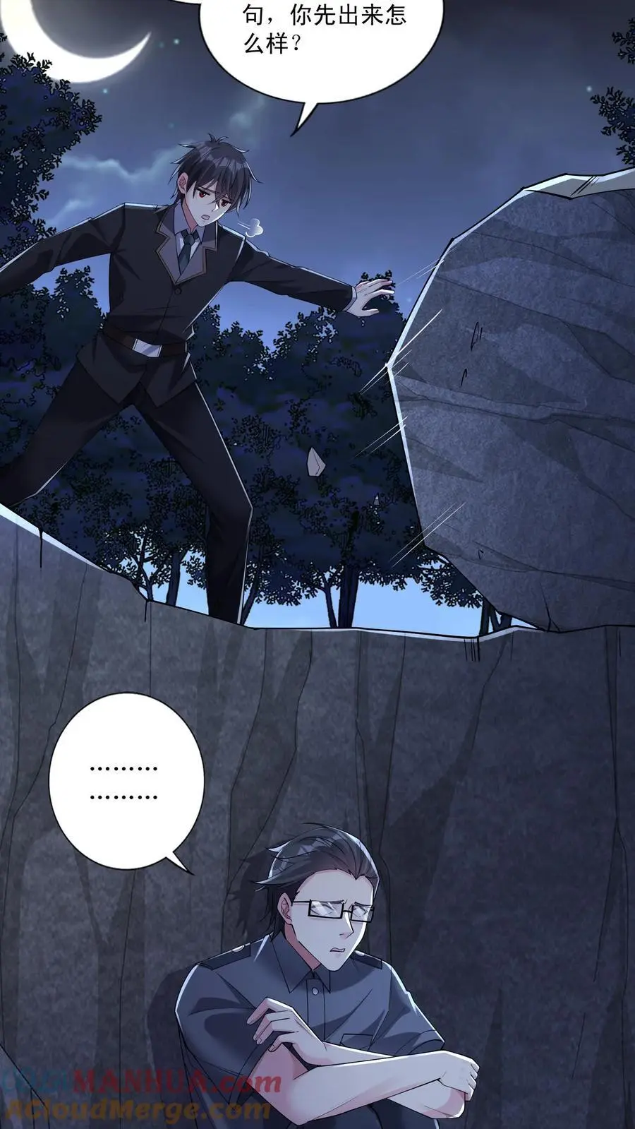 第148话 他心通8