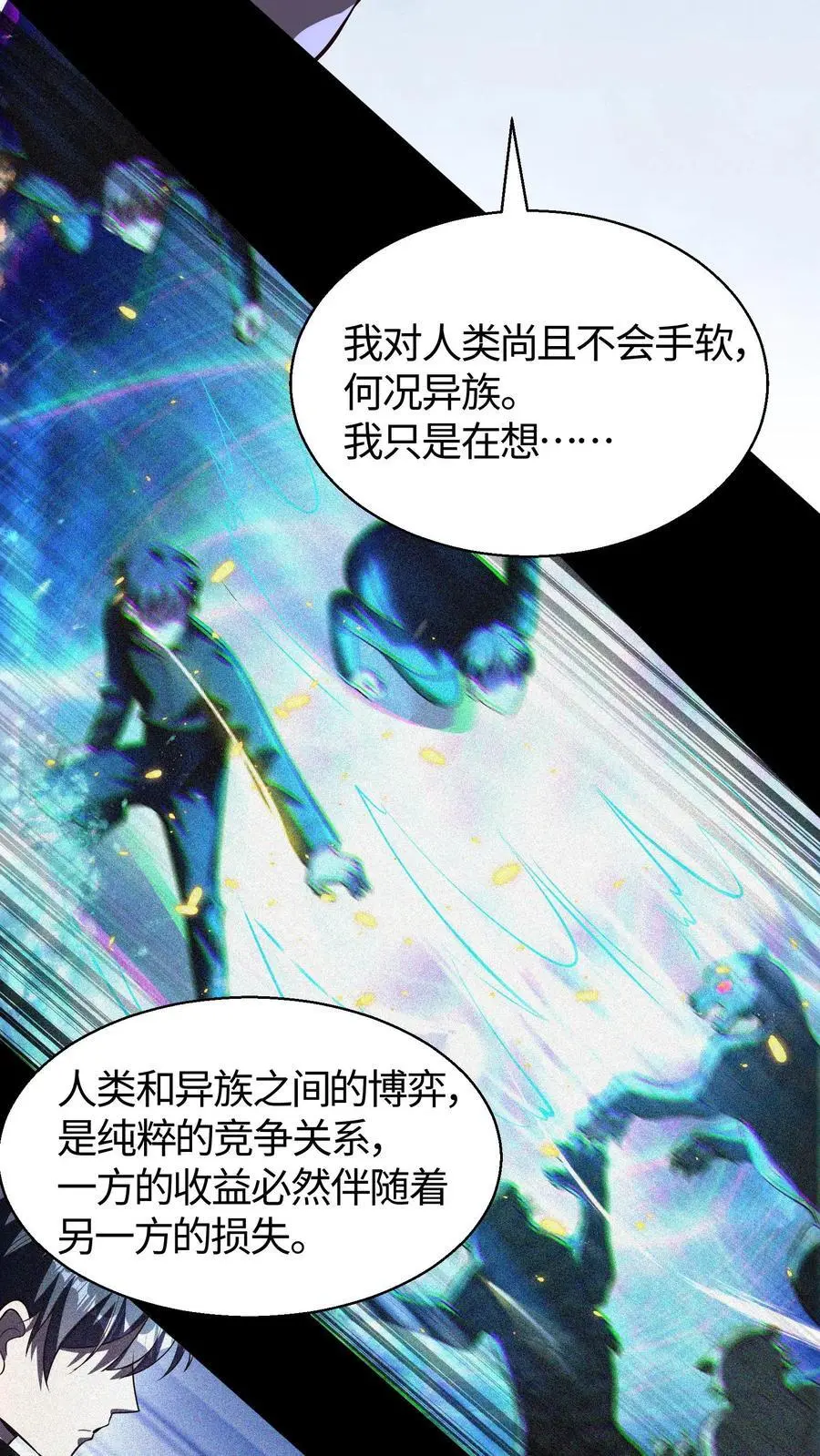 第100话 人类与异族的博弈15