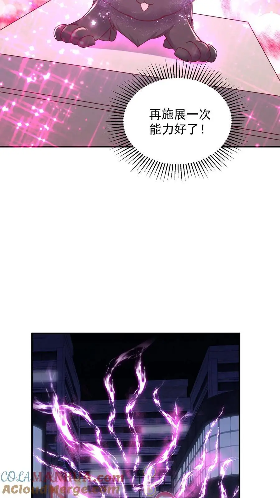 第97话 超级卖萌的真正威力24