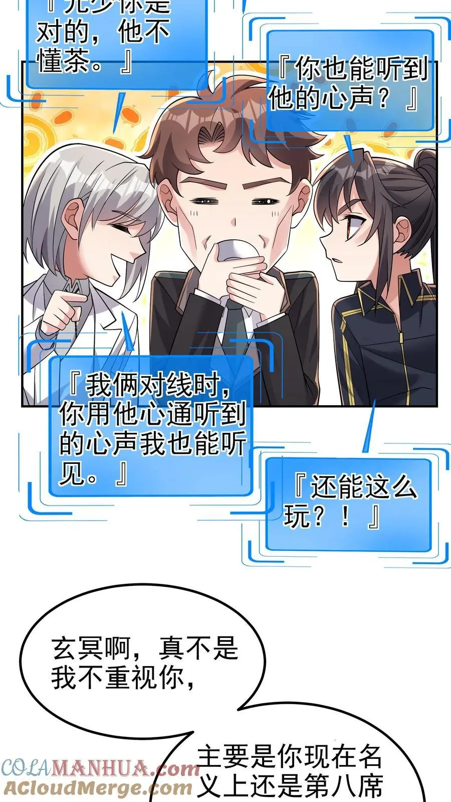 第181话 九墟内斗，帮谁？10