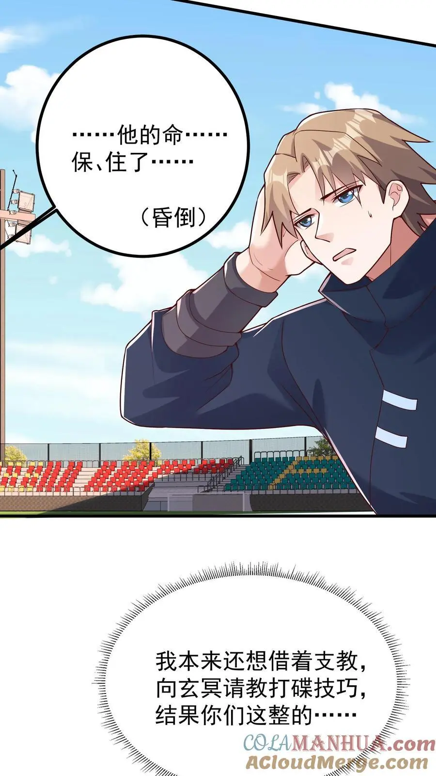 第71话 现在你还觉得你有资格教导我吗26