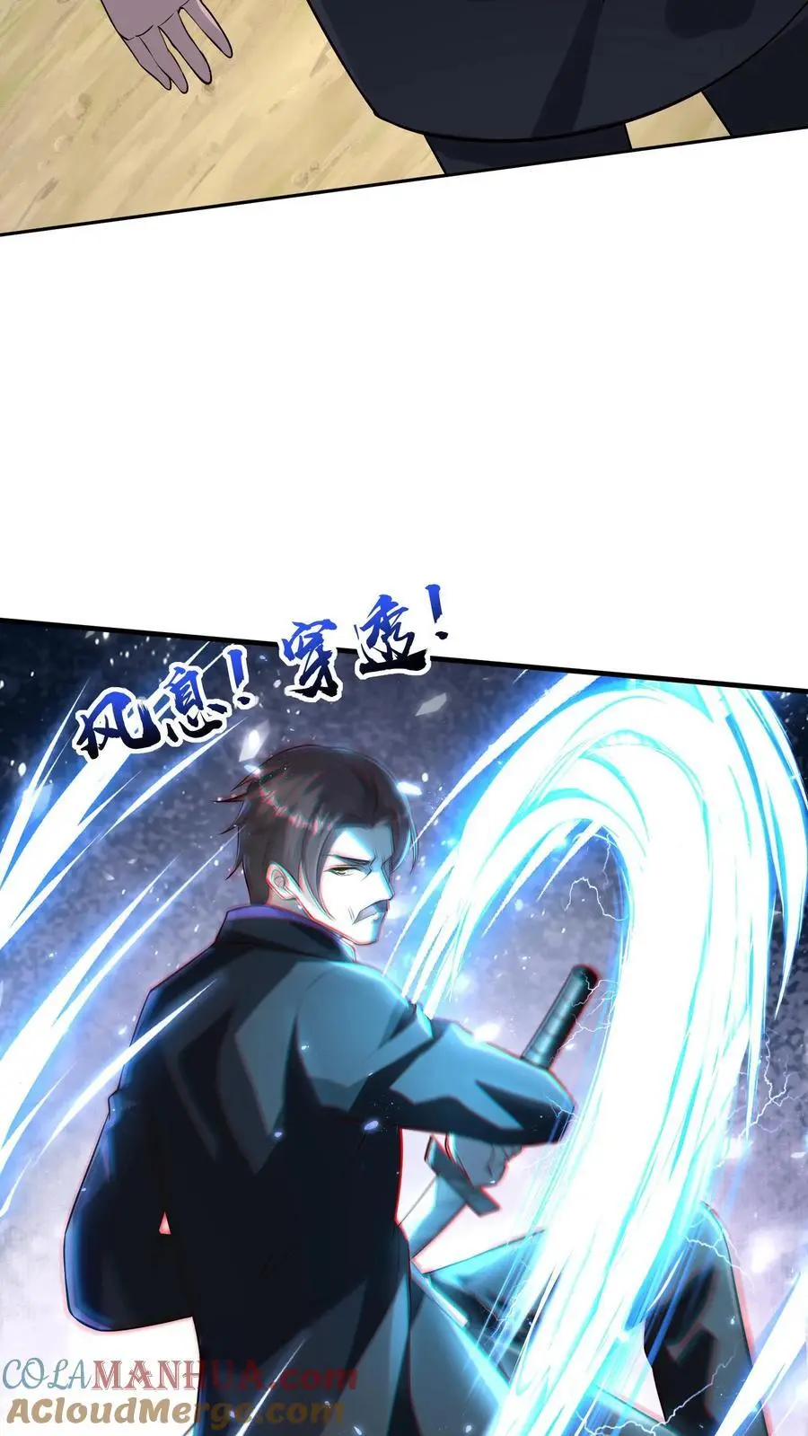 第94话 小破院子去不得啊6