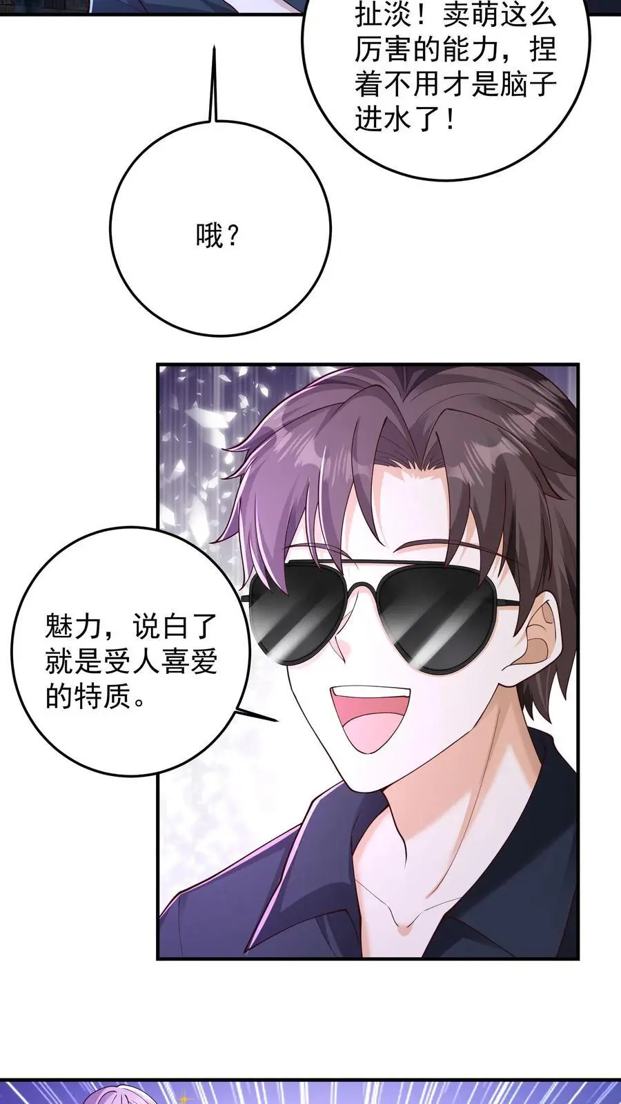 第138话 这就是你理想中的葬礼吗21