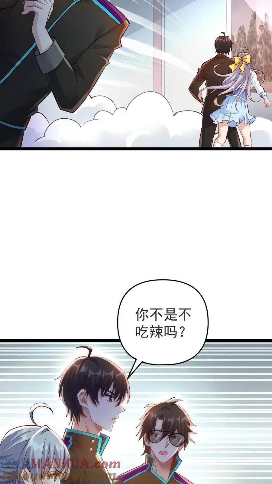 第33话 麻辣烫与校花18