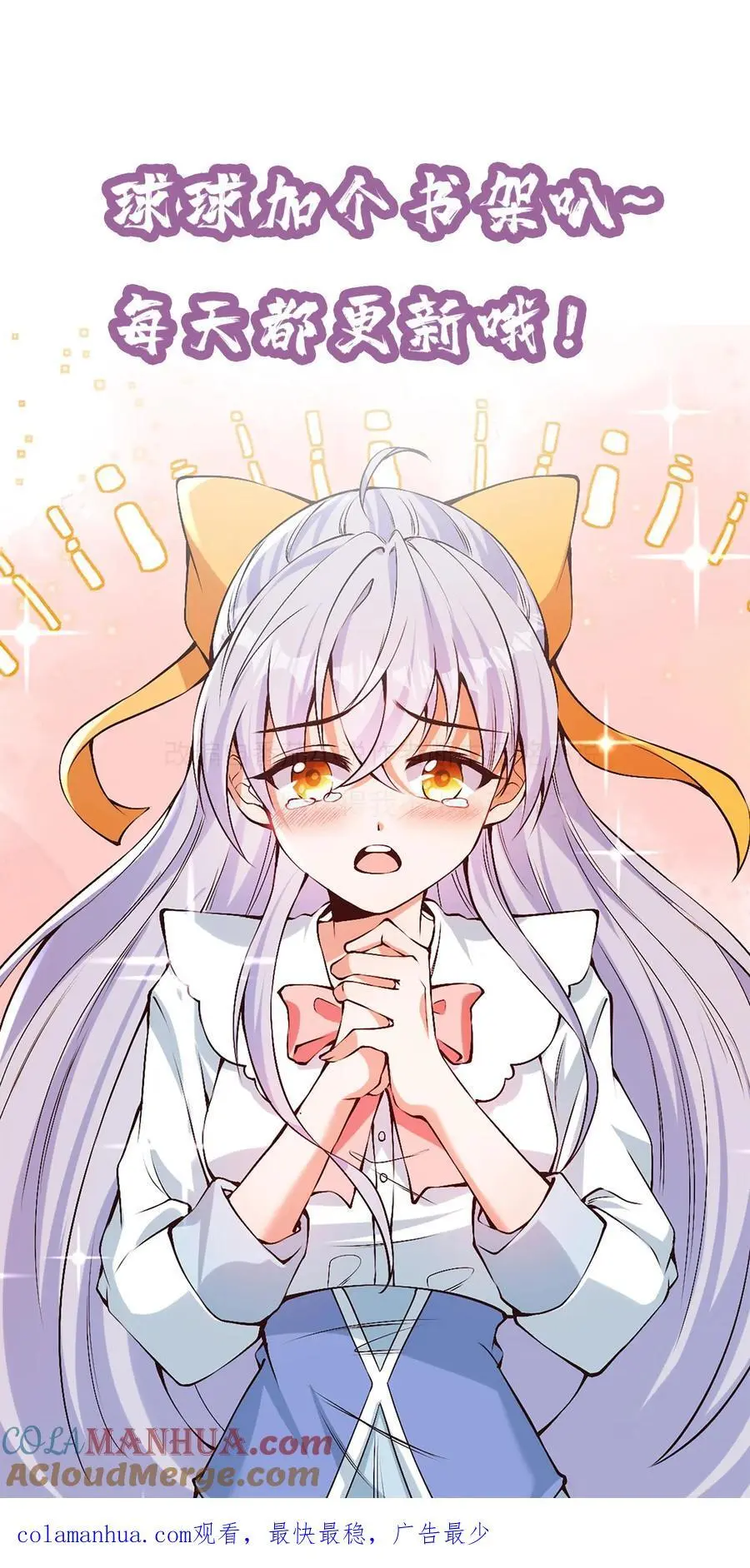 第45话 这也太能睡了吧28