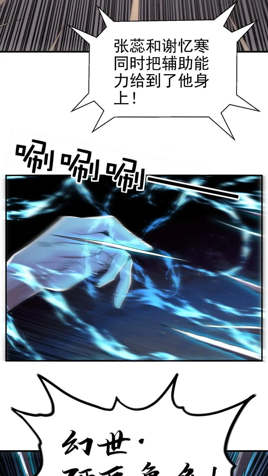 第170话 花里胡哨的招式11