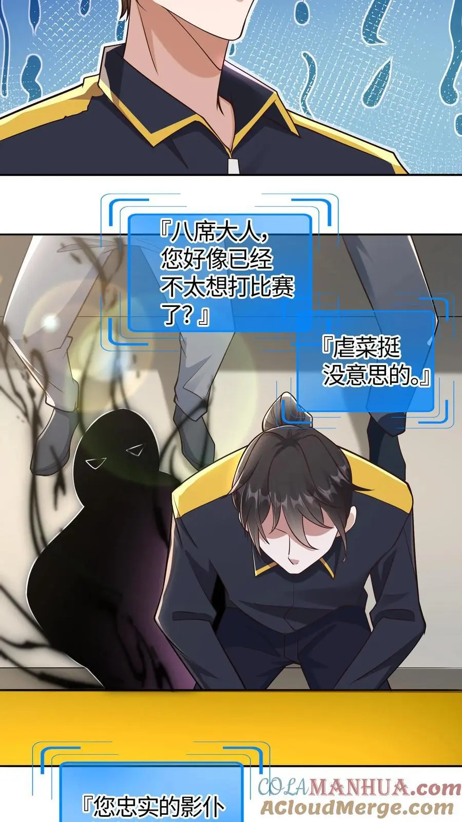 第158话 战略级涂装12