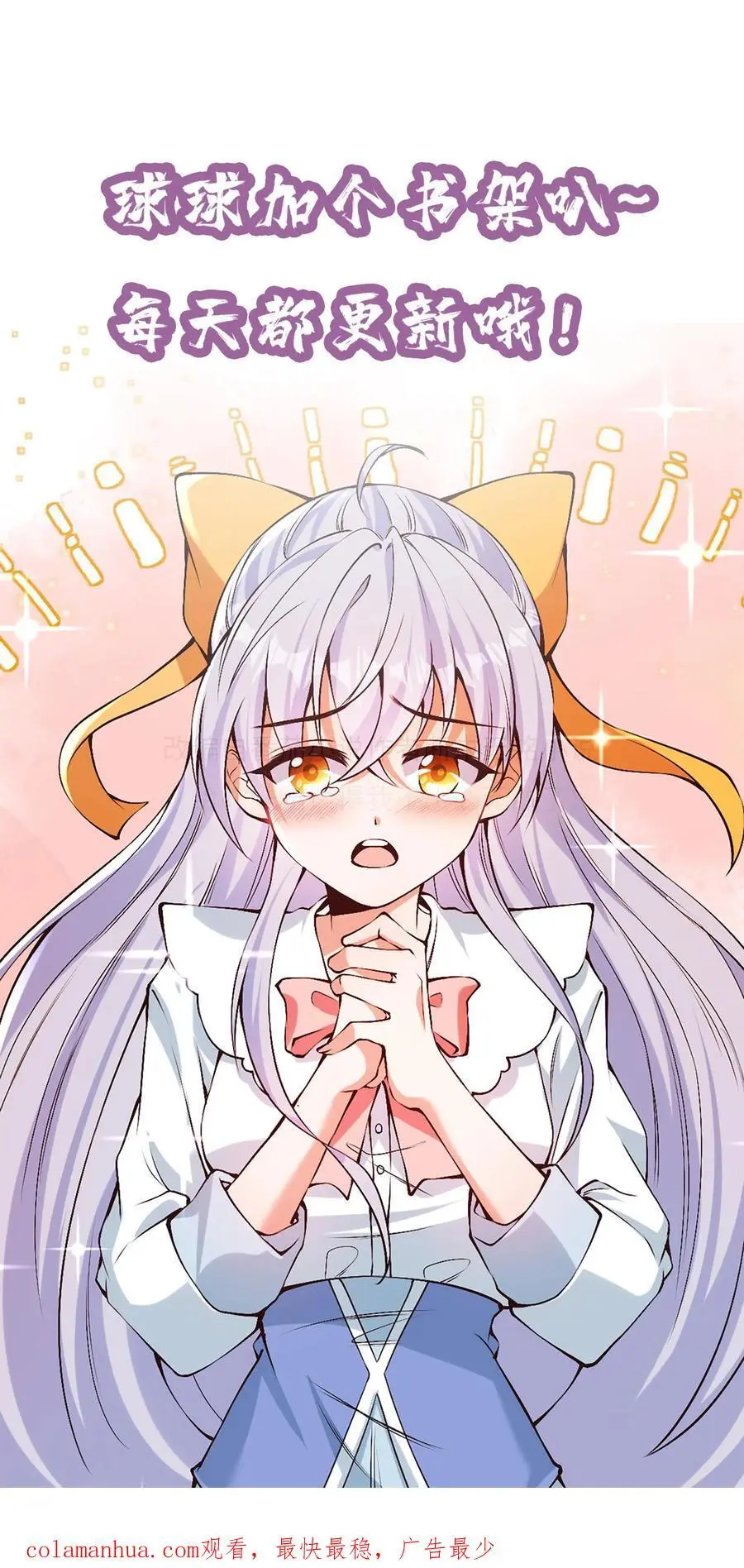第51话 哥！起床啦！25
