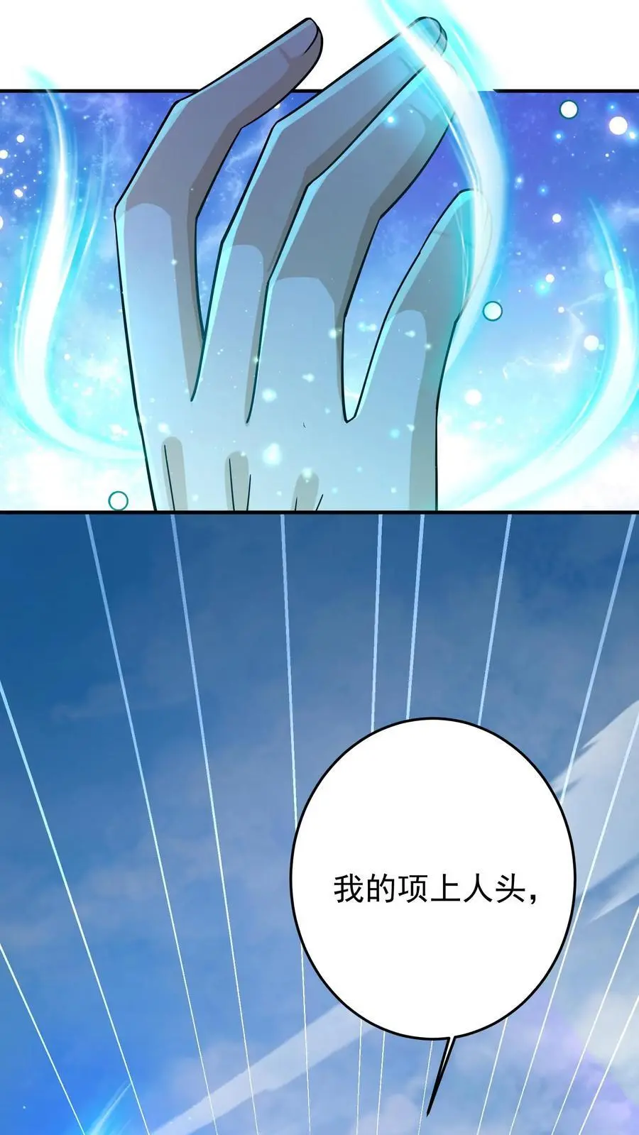 第90话 听说女生人均嗑学家？31