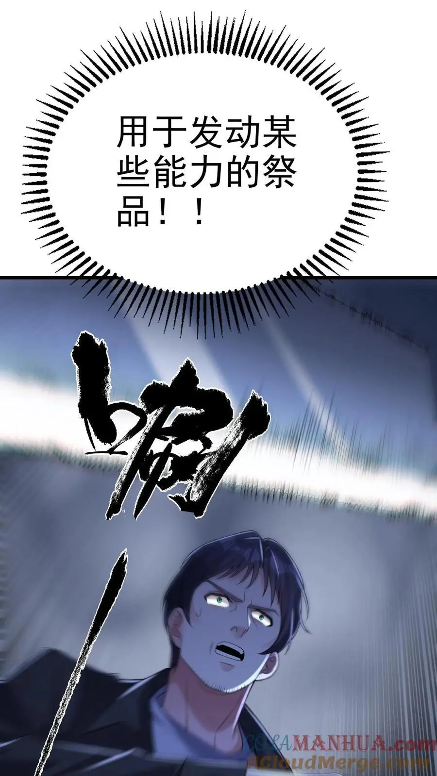 第143话 看不见的断头台12